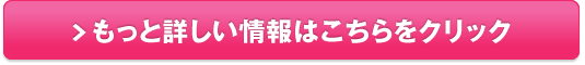 見えない矯正 インビザライン販売サイトへ